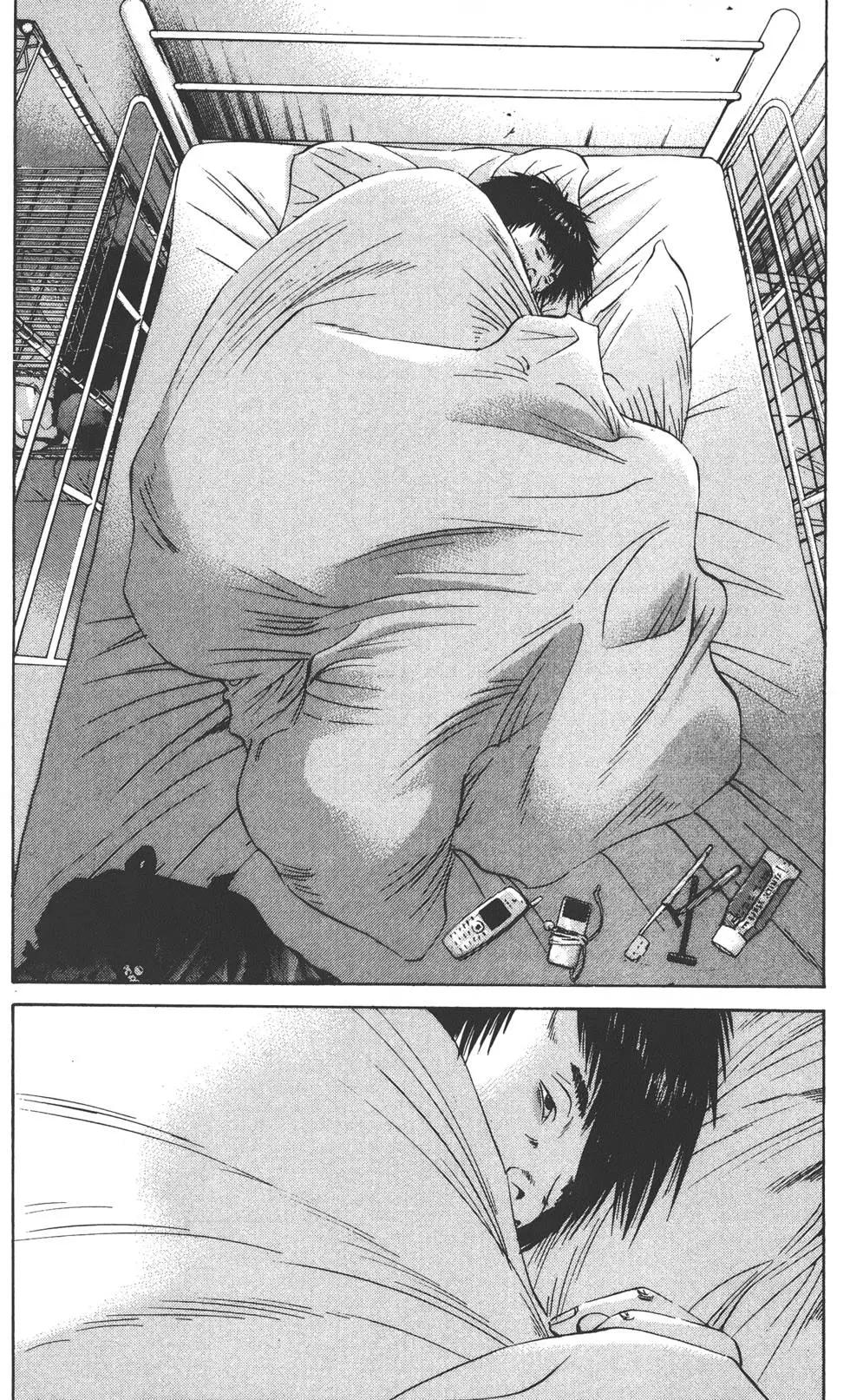 《暗金丑岛君》第09卷 第47页