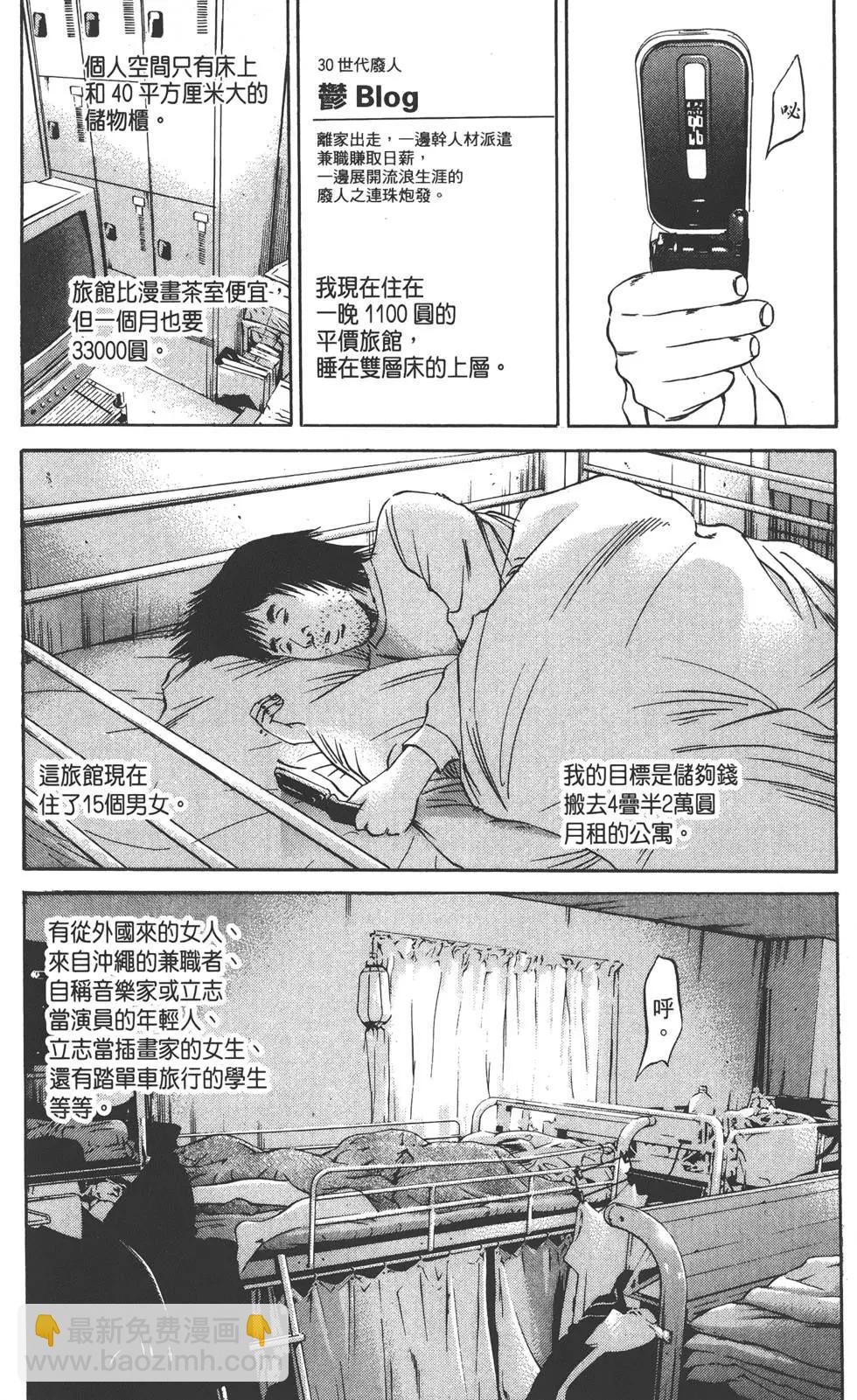 《暗金丑岛君》第09卷 第49页