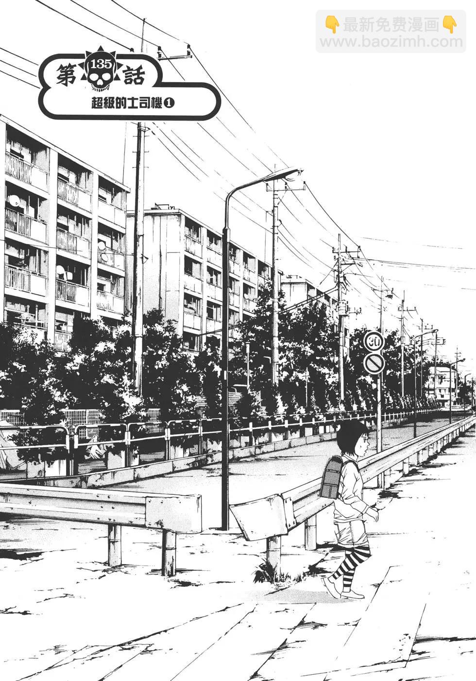 《暗金丑岛君》第14卷 第10页