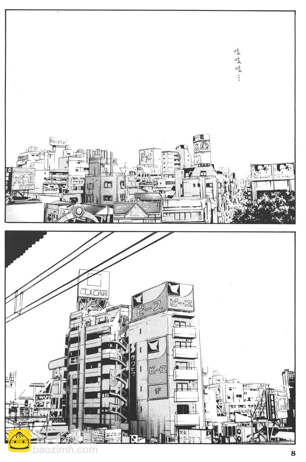 《暗金丑岛君》第14卷 第11页