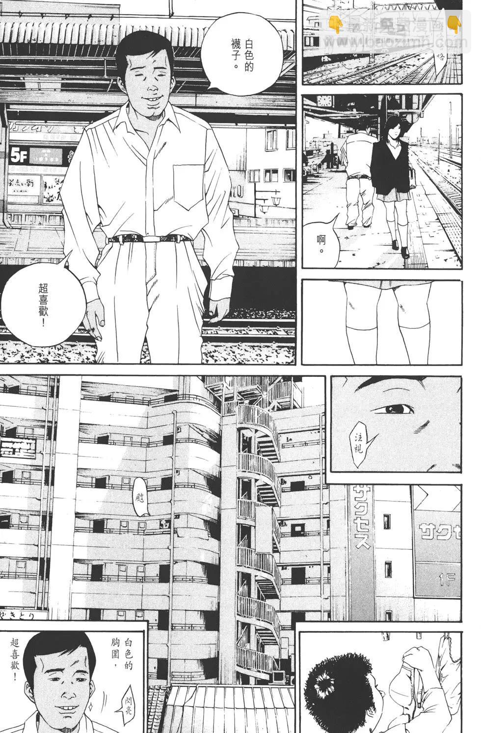 《暗金丑岛君》第14卷 第12页
