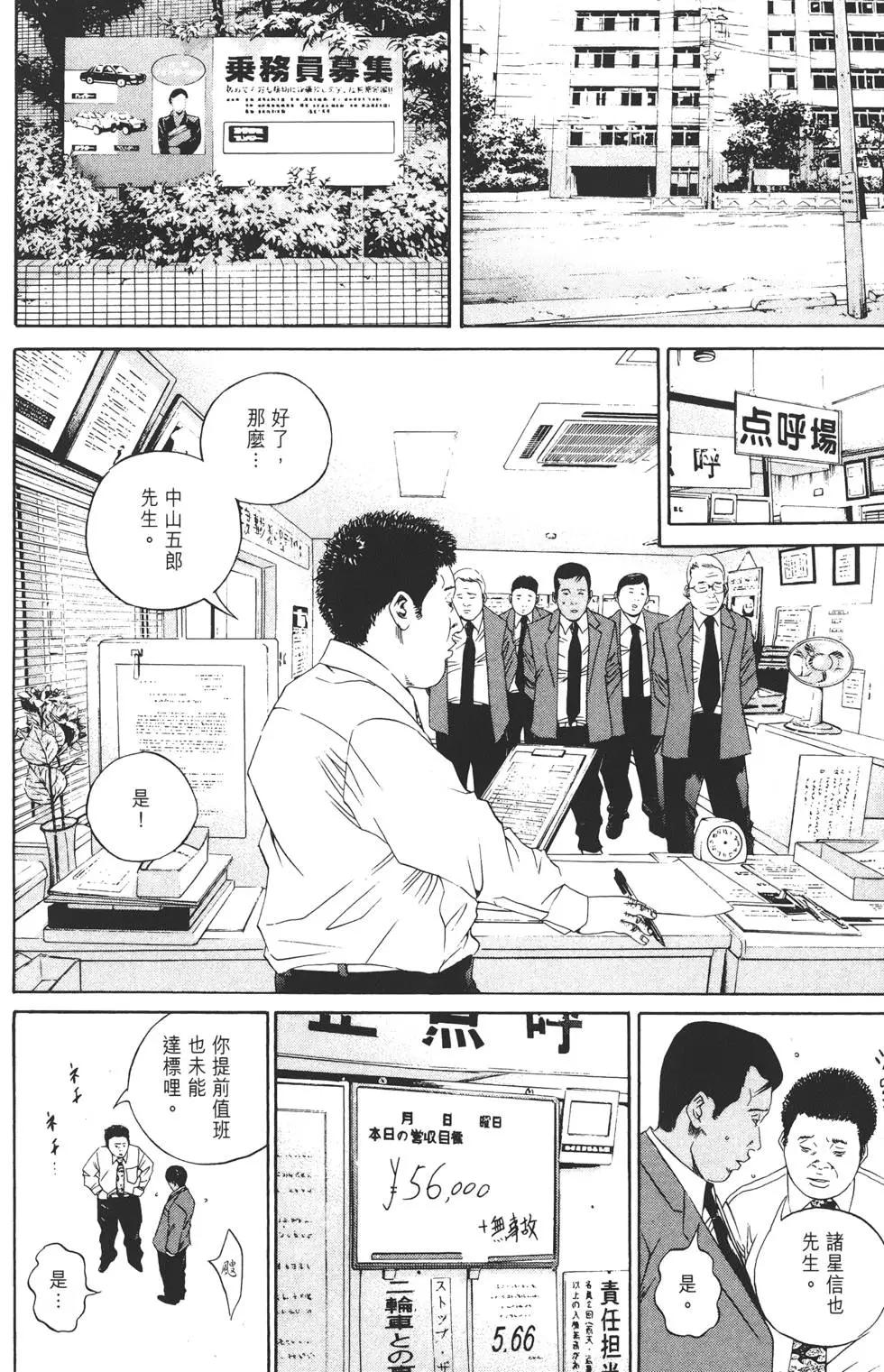 《暗金丑岛君》第14卷 第13页