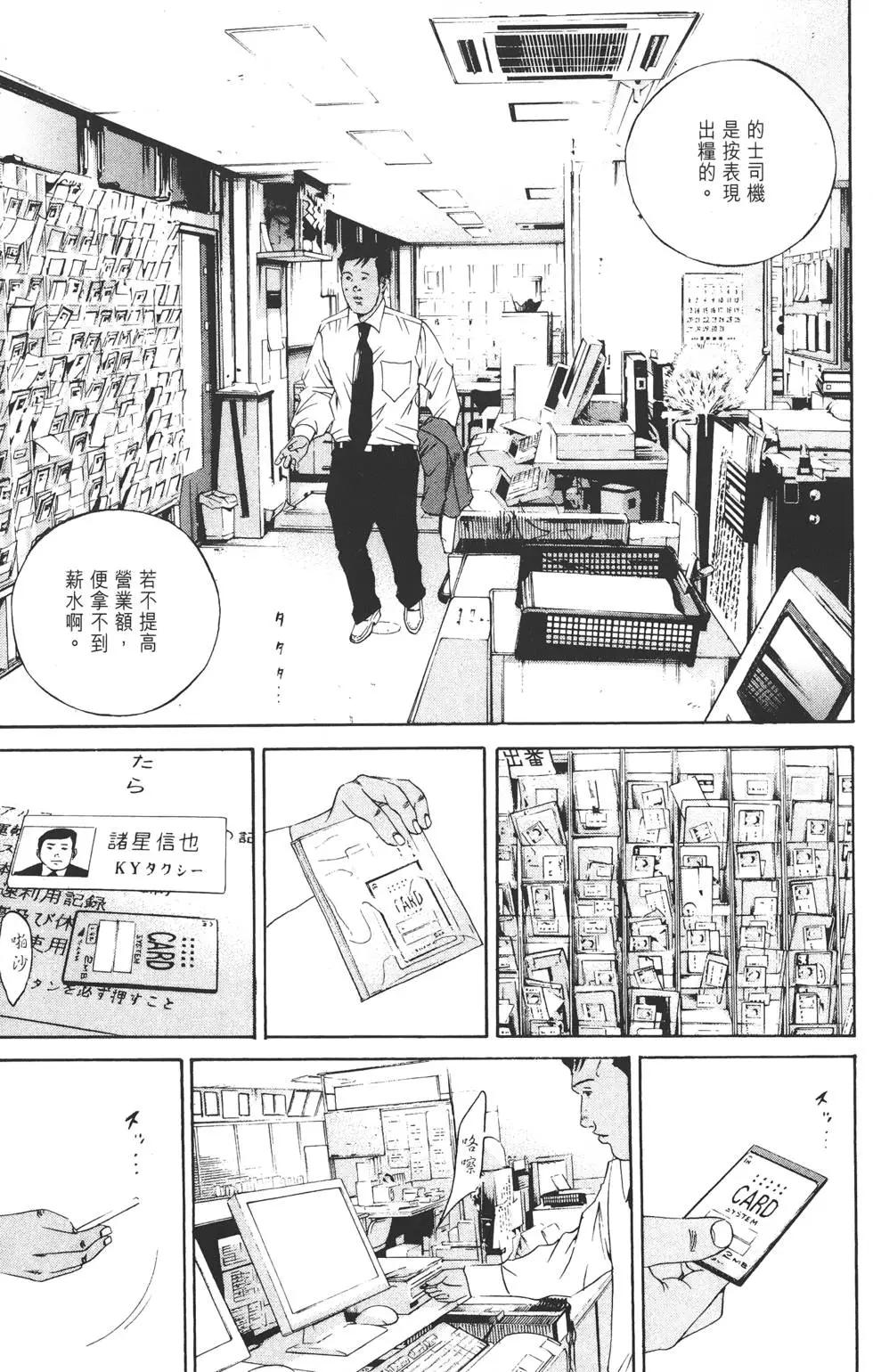 《暗金丑岛君》第14卷 第14页