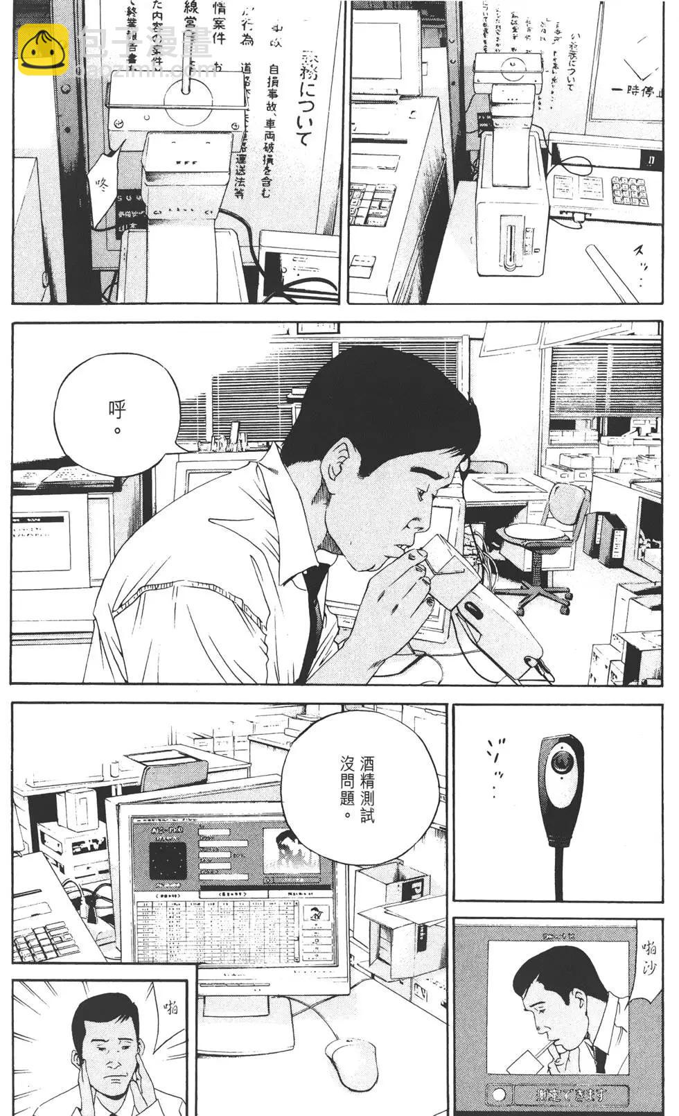 《暗金丑岛君》第14卷 第15页