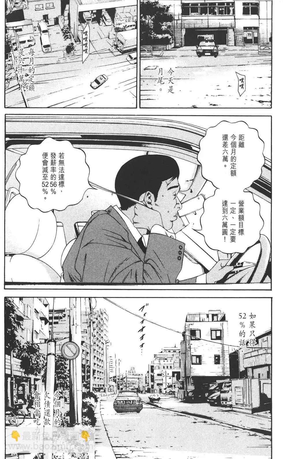 《暗金丑岛君》第14卷 第16页