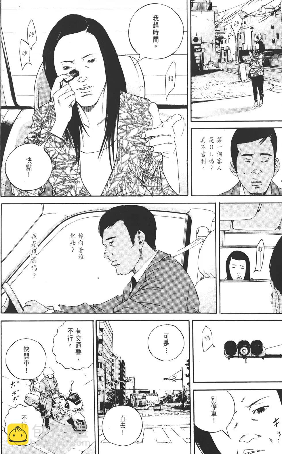 《暗金丑岛君》第14卷 第17页