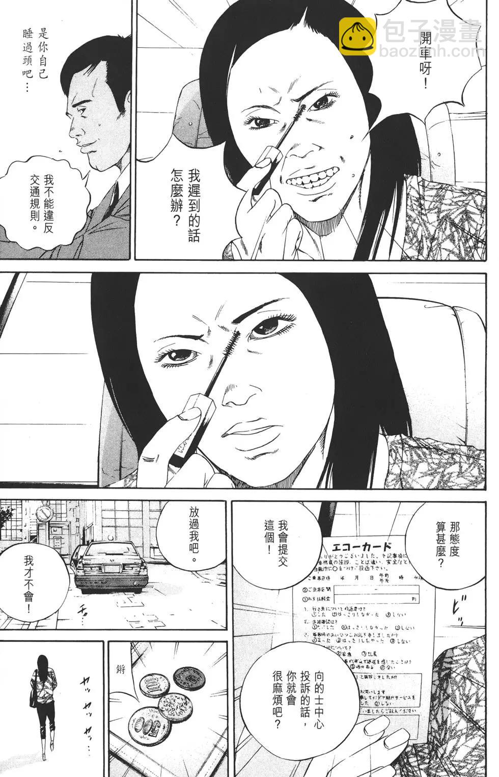 《暗金丑岛君》第14卷 第18页