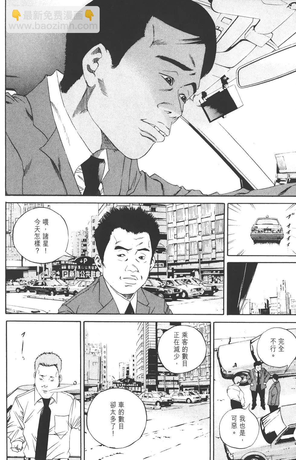 《暗金丑岛君》第14卷 第19页
