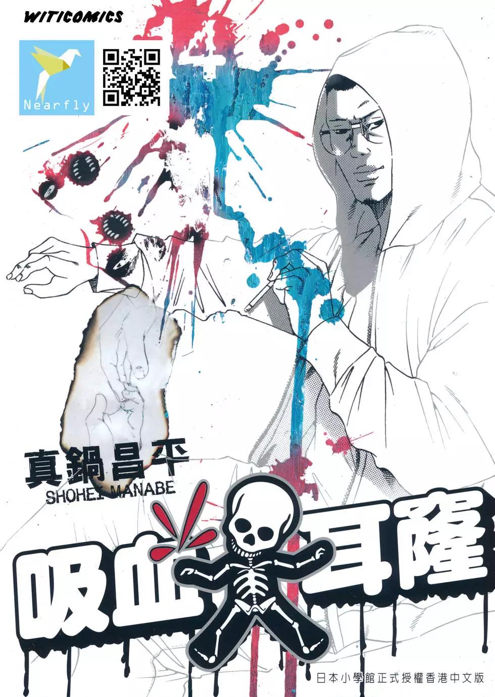 《暗金丑岛君》第14卷 第1页