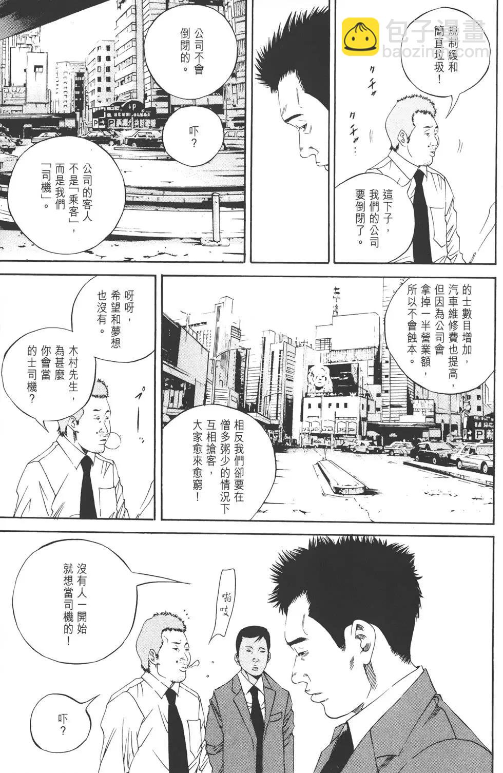《暗金丑岛君》第14卷 第20页