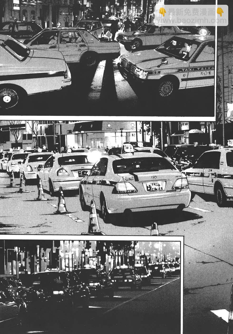 《暗金丑岛君》第14卷 第24页