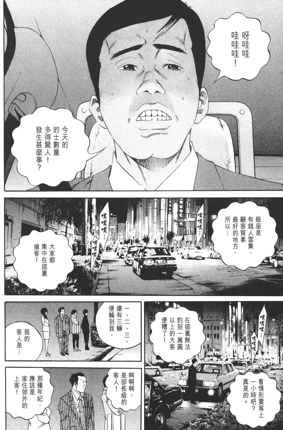 《暗金丑岛君》第14卷 第25页