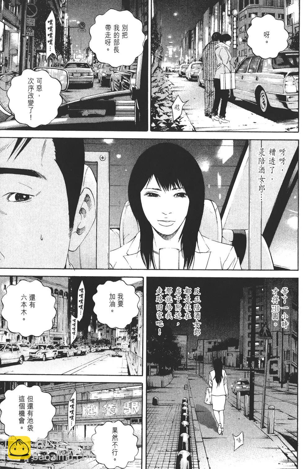 《暗金丑岛君》第14卷 第26页