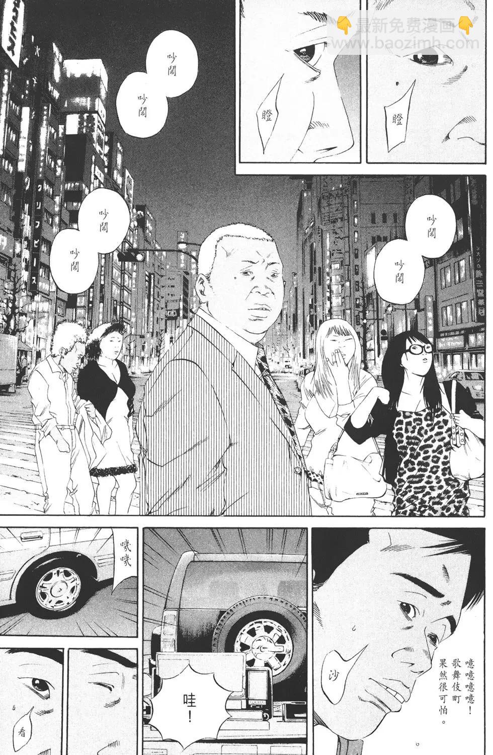 《暗金丑岛君》第14卷 第28页
