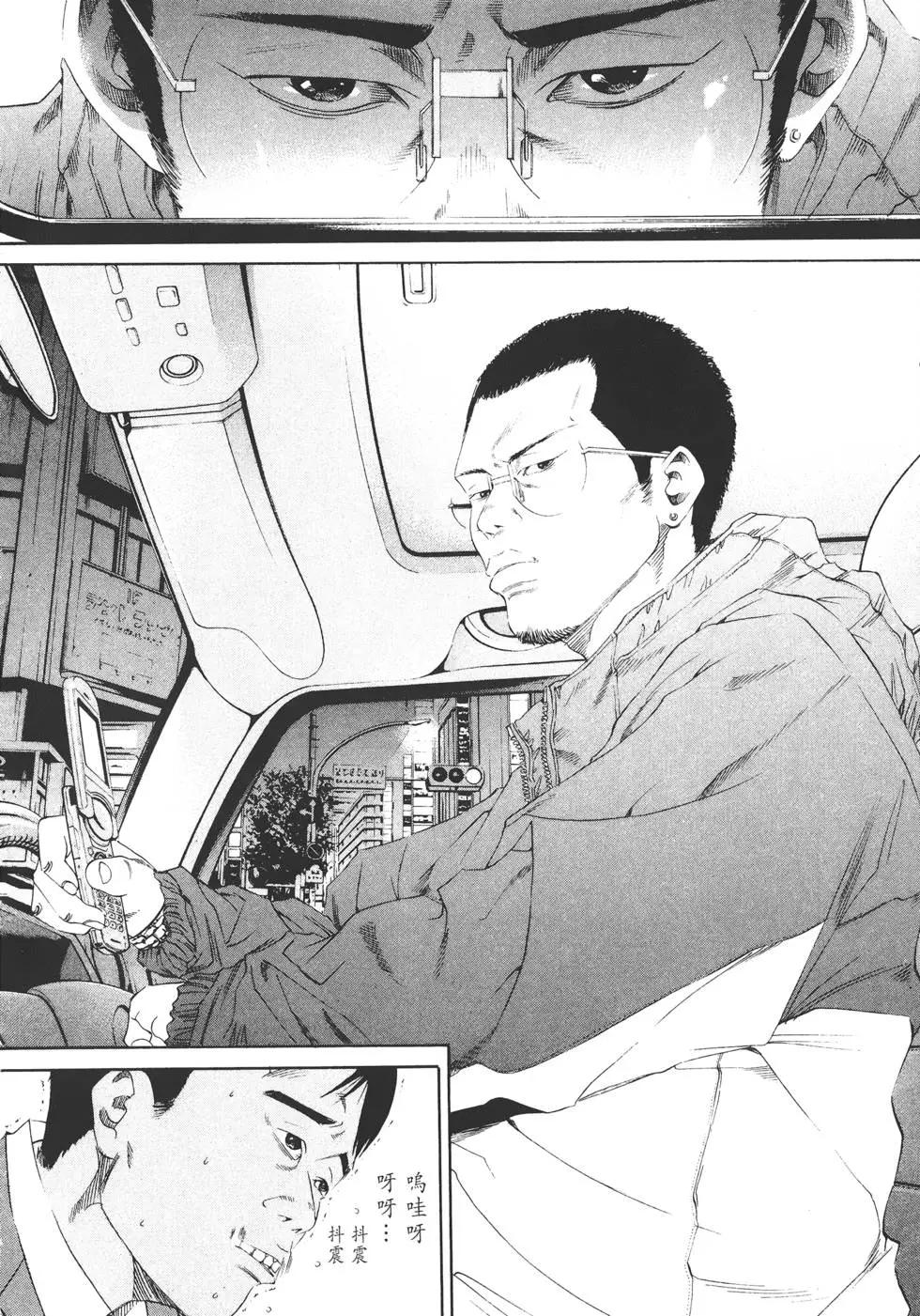 《暗金丑岛君》第14卷 第29页
