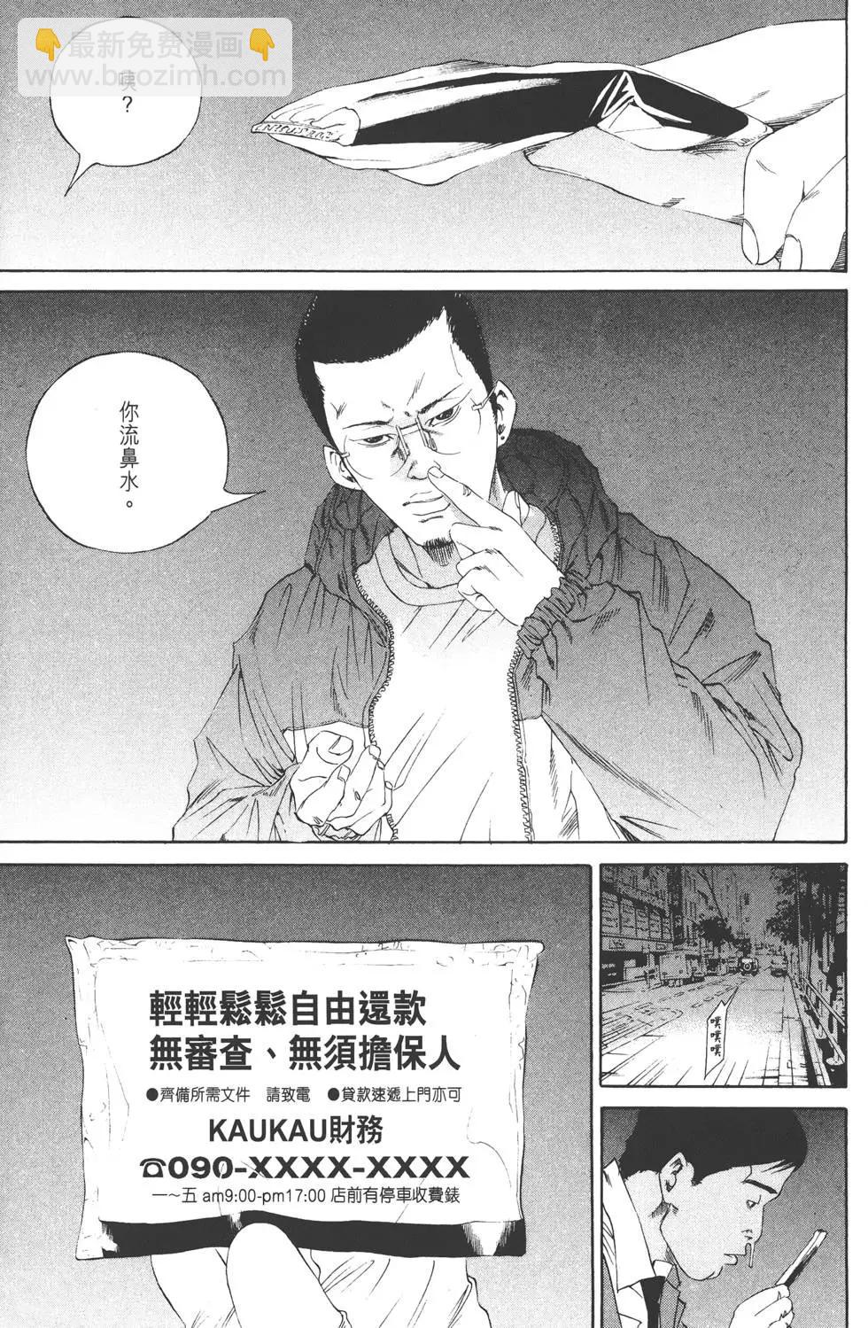 《暗金丑岛君》第14卷 第32页