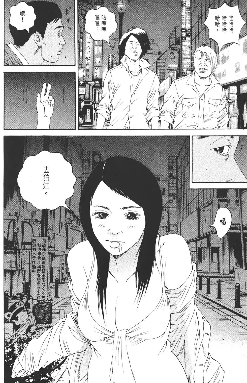 《暗金丑岛君》第14卷 第33页