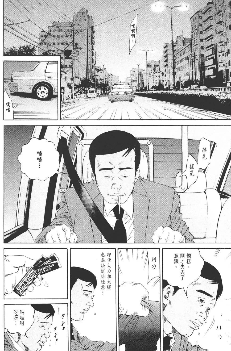 《暗金丑岛君》第14卷 第35页