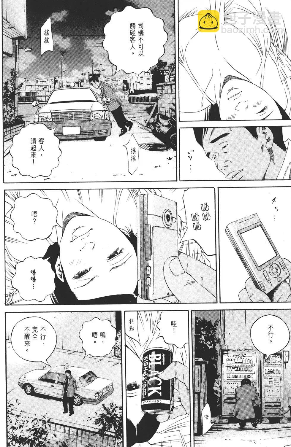《暗金丑岛君》第14卷 第37页