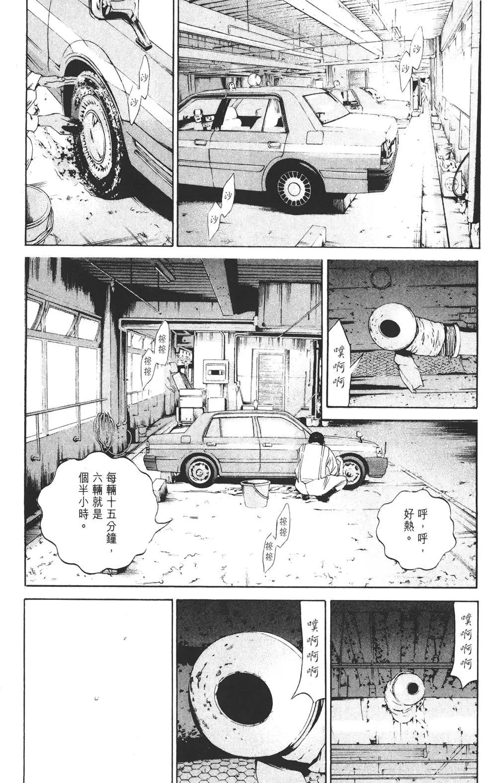 《暗金丑岛君》第14卷 第42页