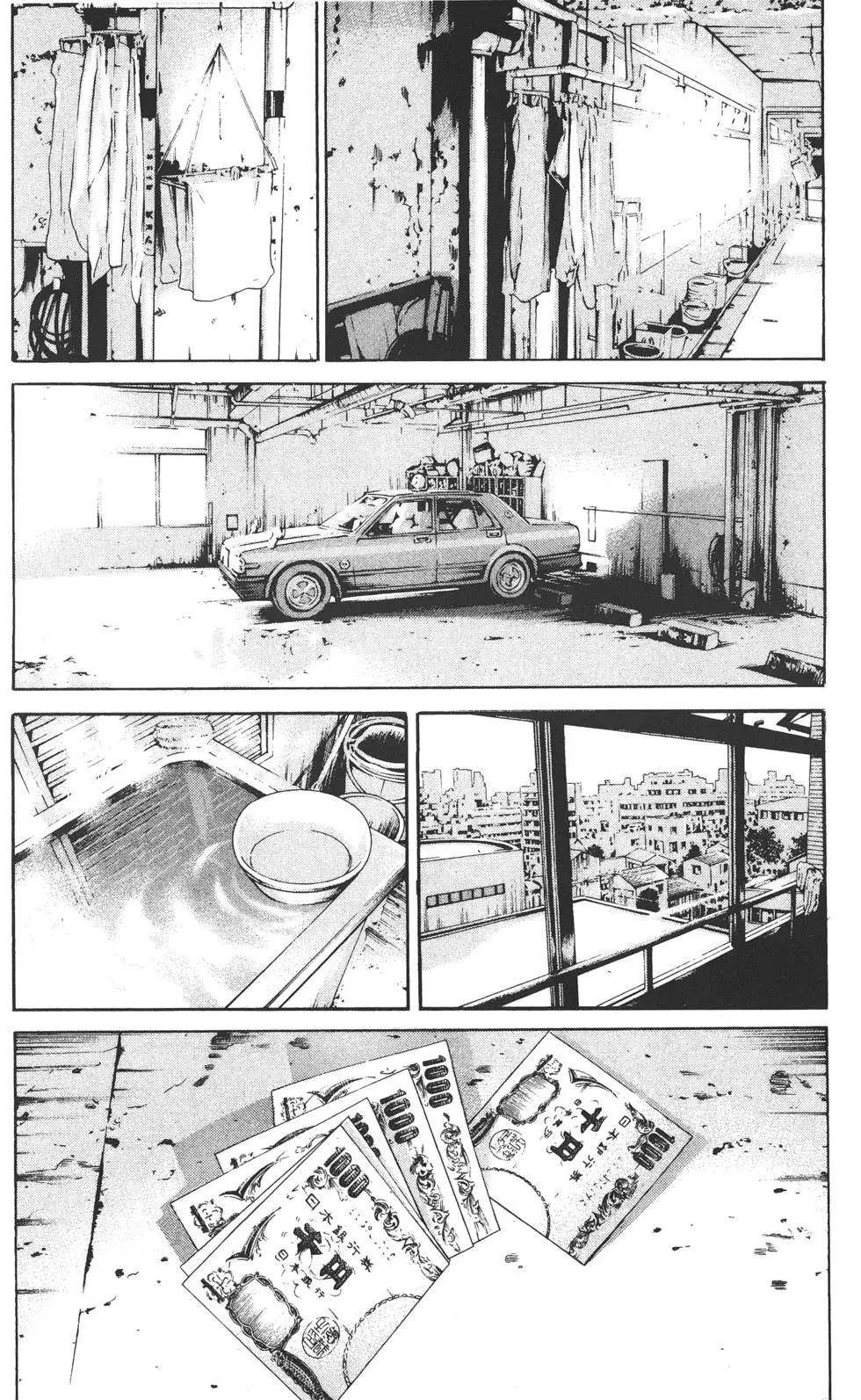 《暗金丑岛君》第14卷 第43页