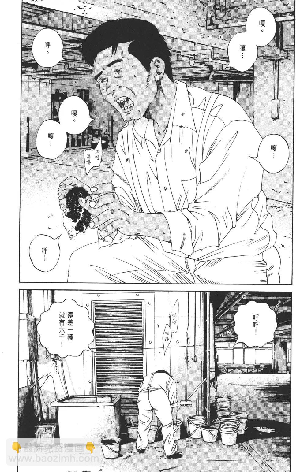 《暗金丑岛君》第14卷 第44页