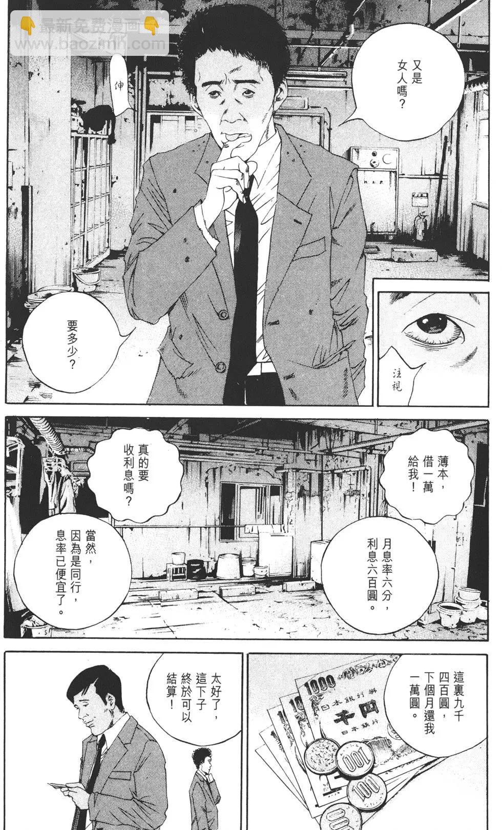 《暗金丑岛君》第14卷 第46页