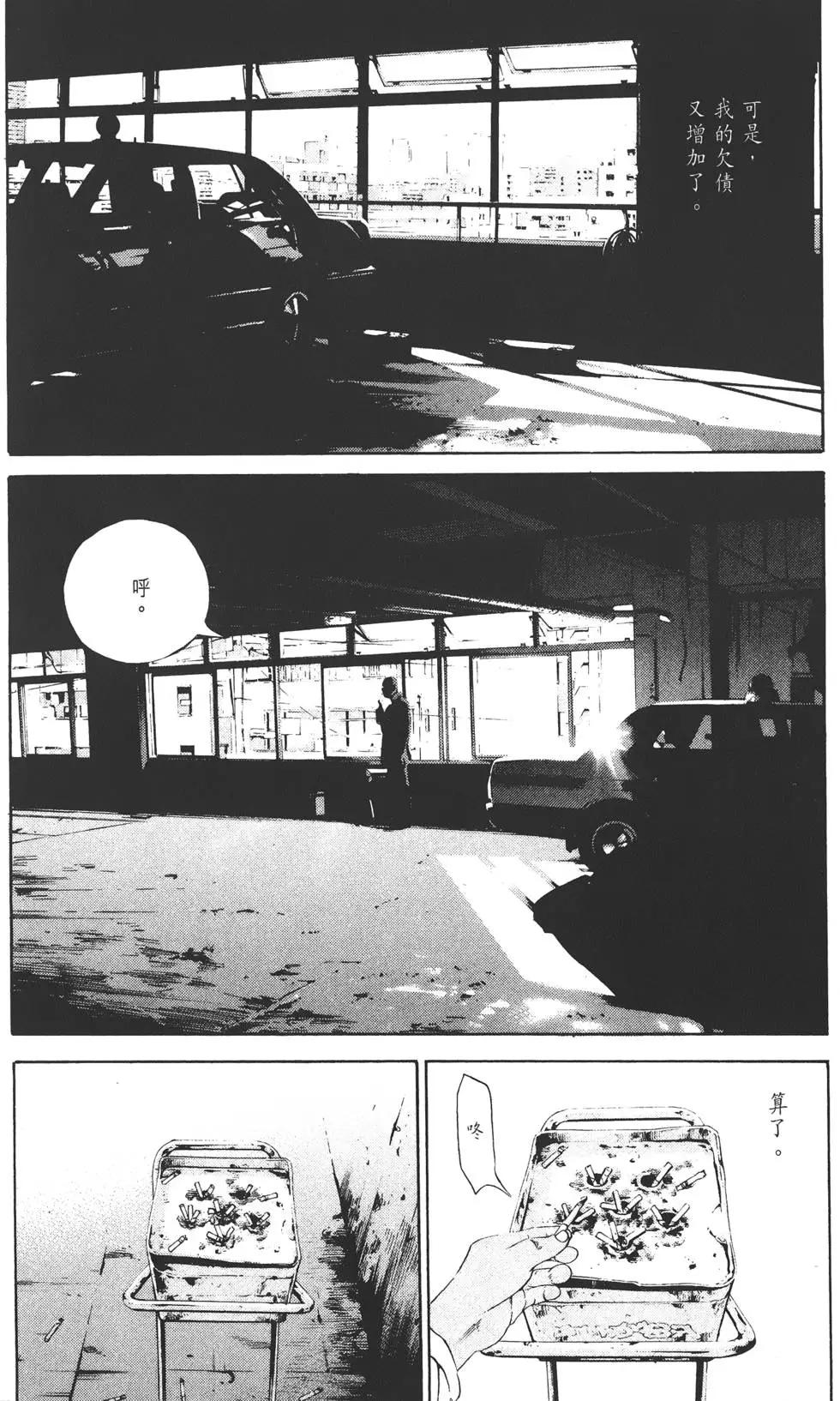 《暗金丑岛君》第14卷 第47页
