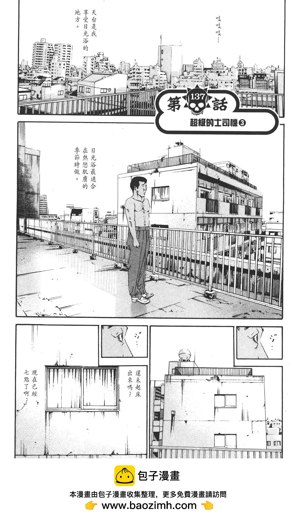 《暗金丑岛君》第14卷 第50页