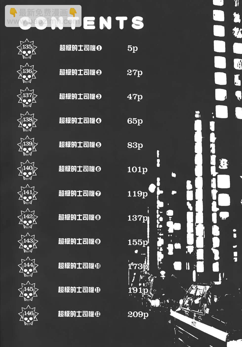 《暗金丑岛君》第14卷 第7页