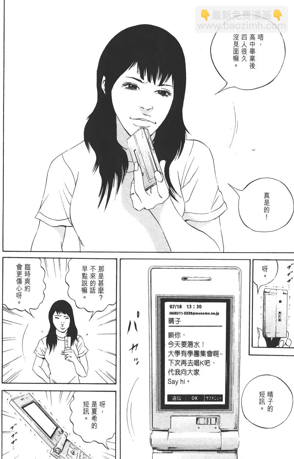 《暗金丑岛君》第13卷 第11页