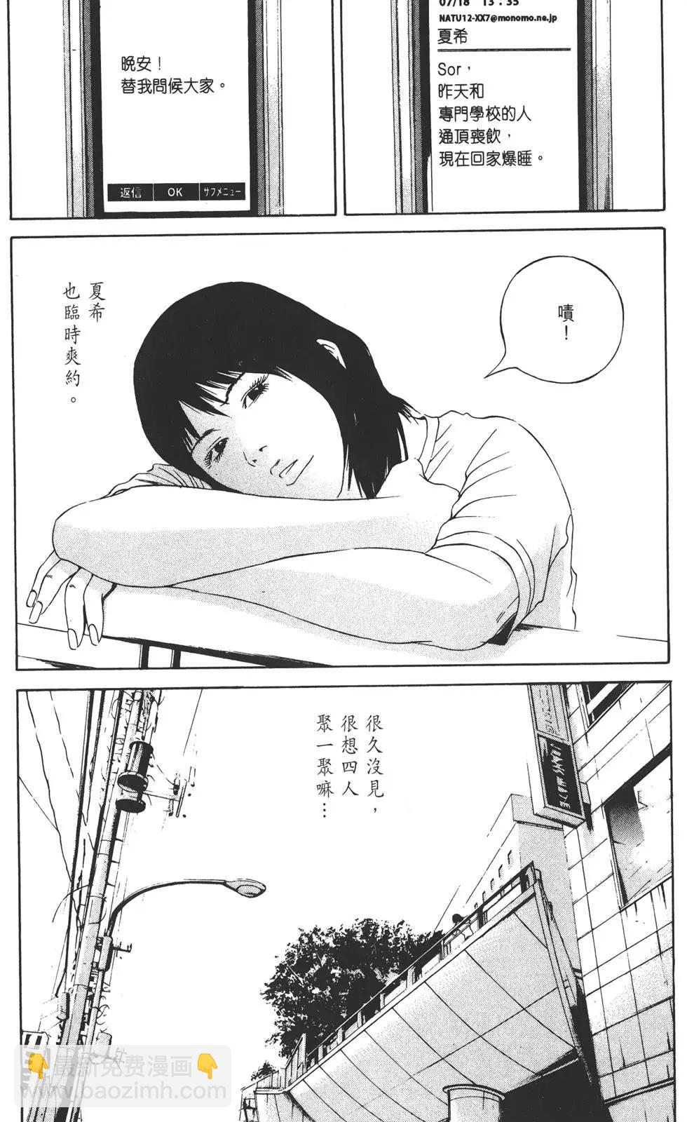 《暗金丑岛君》第13卷 第12页
