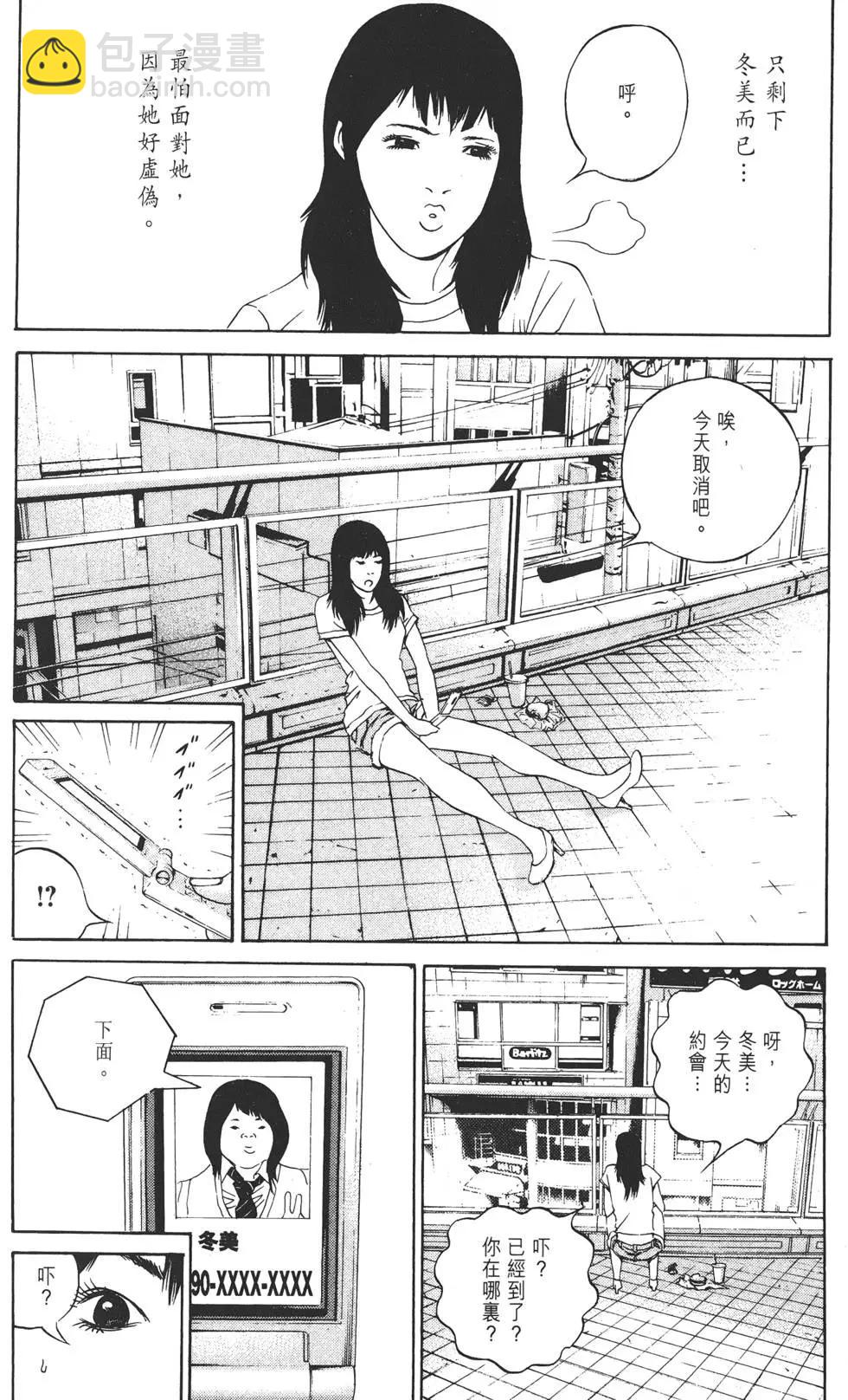 《暗金丑岛君》第13卷 第13页