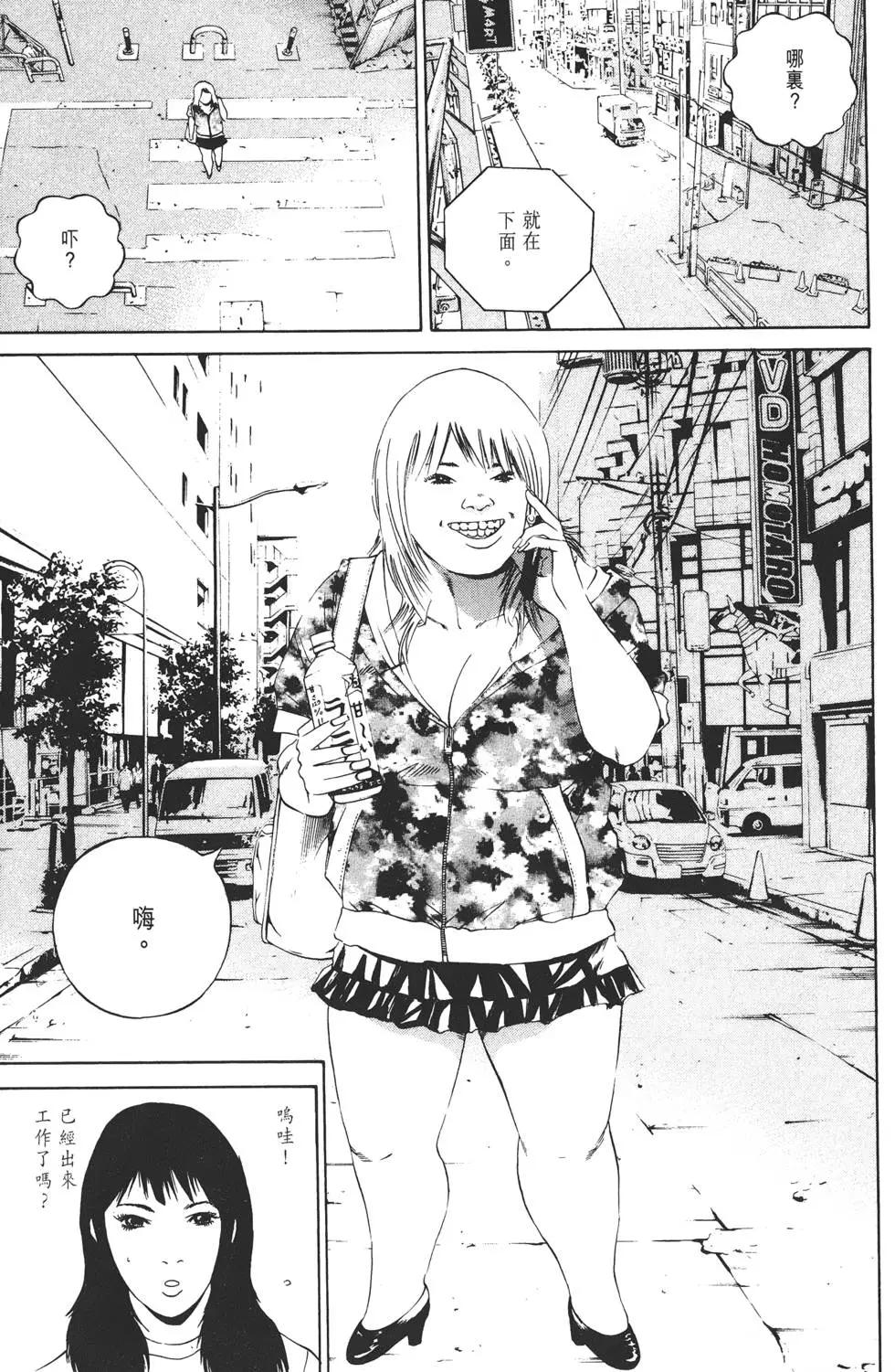 《暗金丑岛君》第13卷 第14页