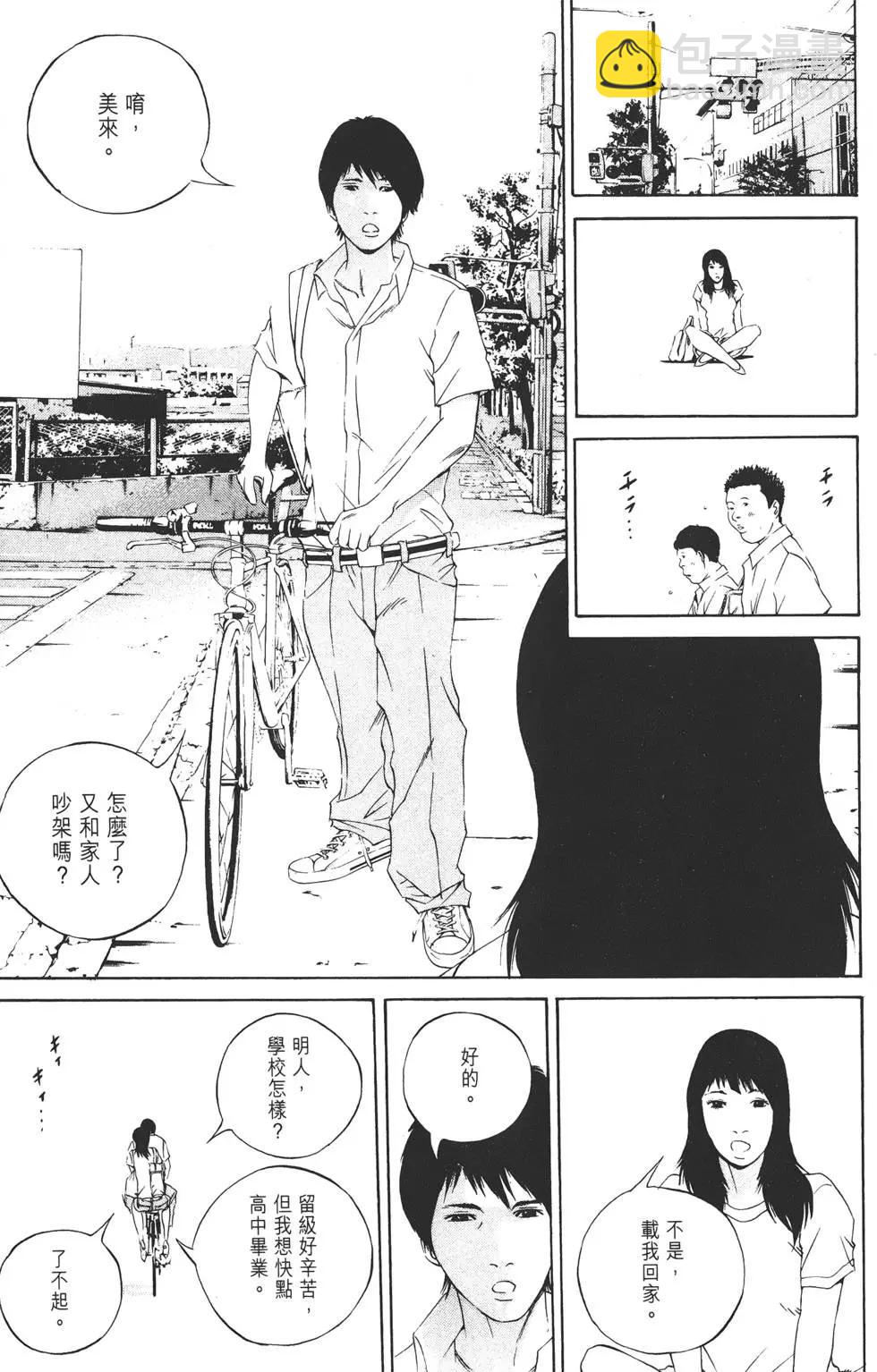 《暗金丑岛君》第13卷 第18页
