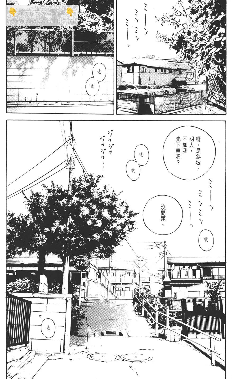 《暗金丑岛君》第13卷 第19页