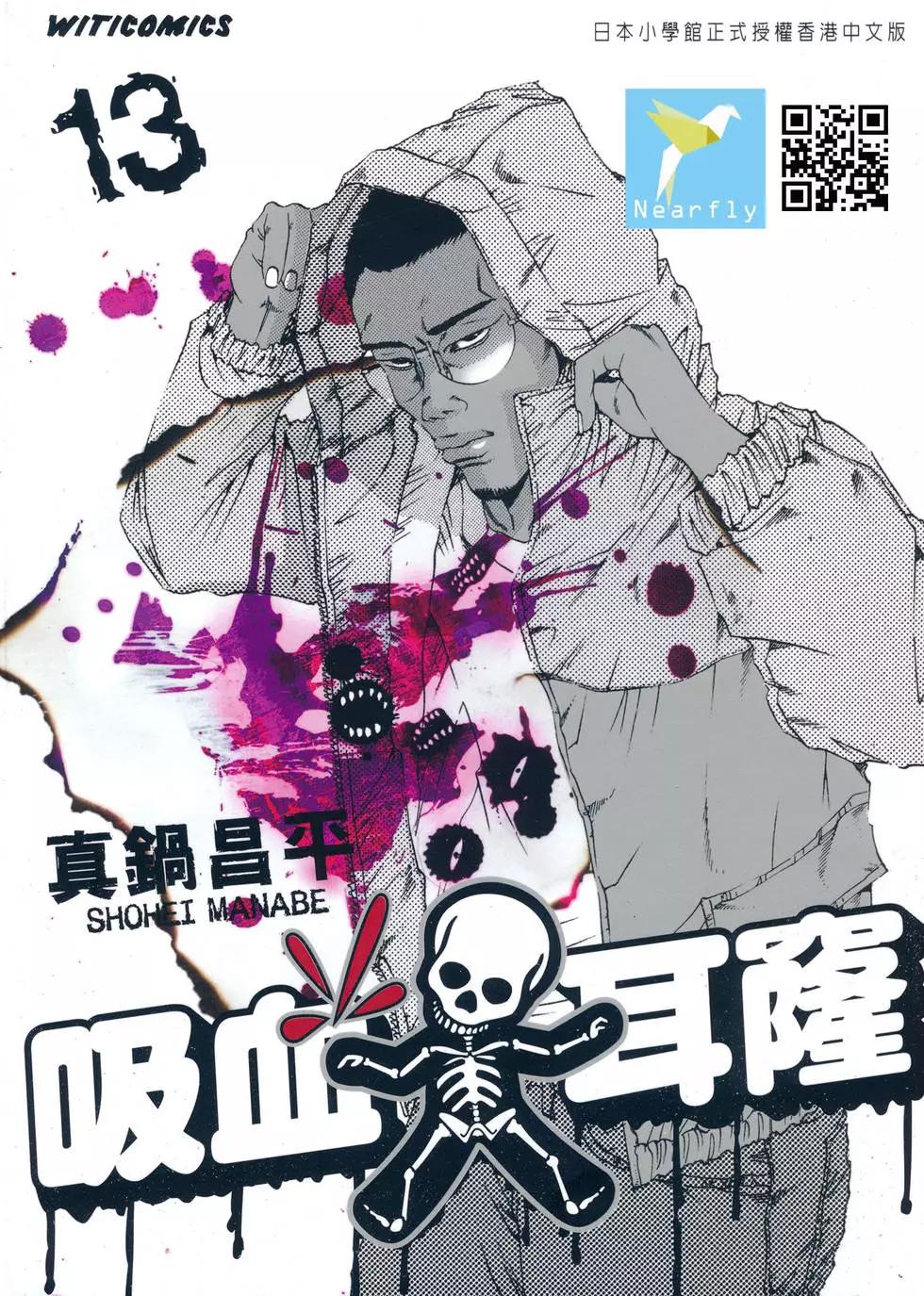 《暗金丑岛君》第13卷 第1页