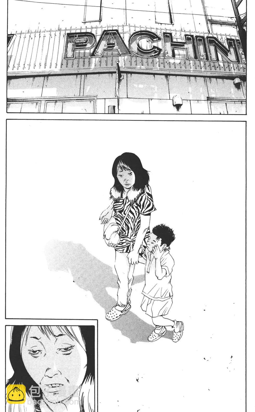 《暗金丑岛君》第13卷 第21页
