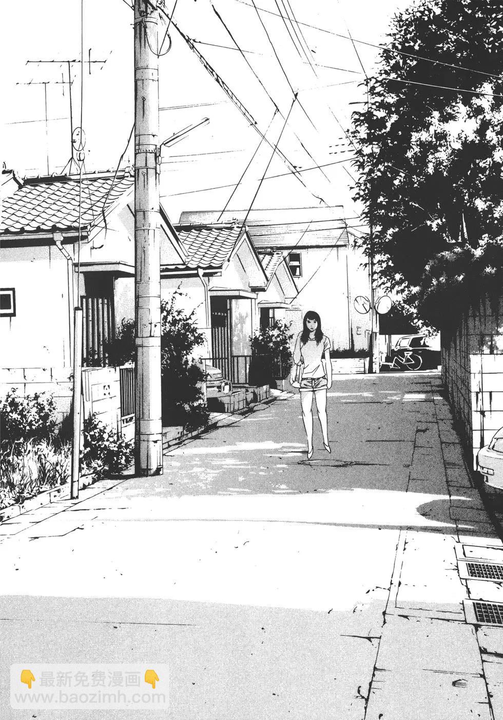 《暗金丑岛君》第13卷 第23页