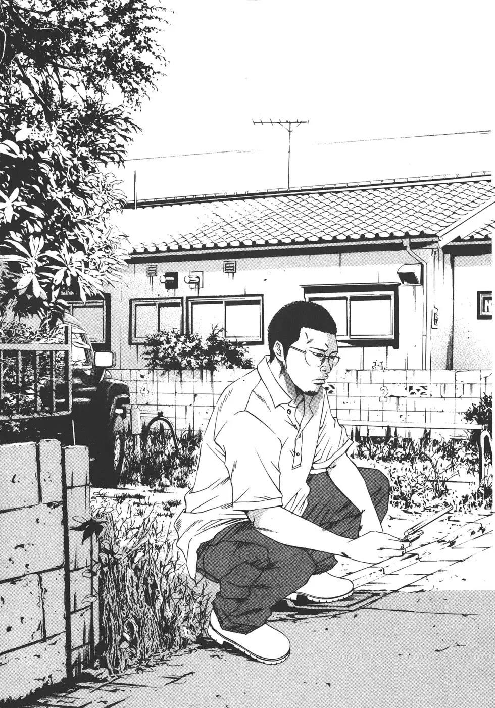 《暗金丑岛君》第13卷 第24页