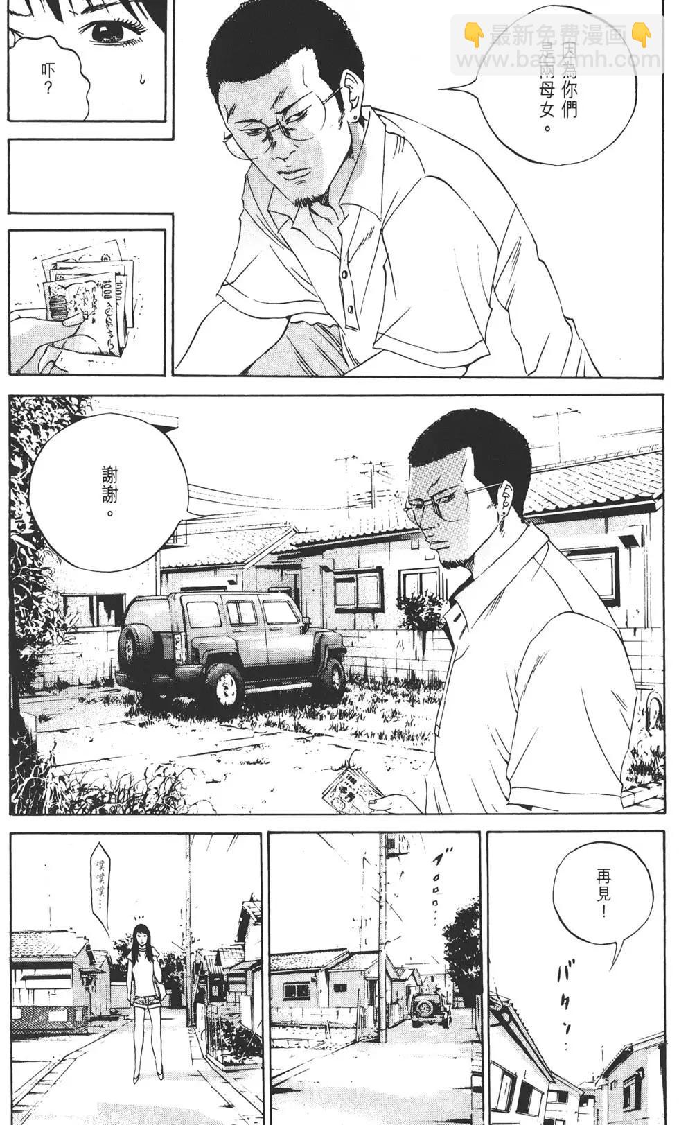 《暗金丑岛君》第13卷 第27页