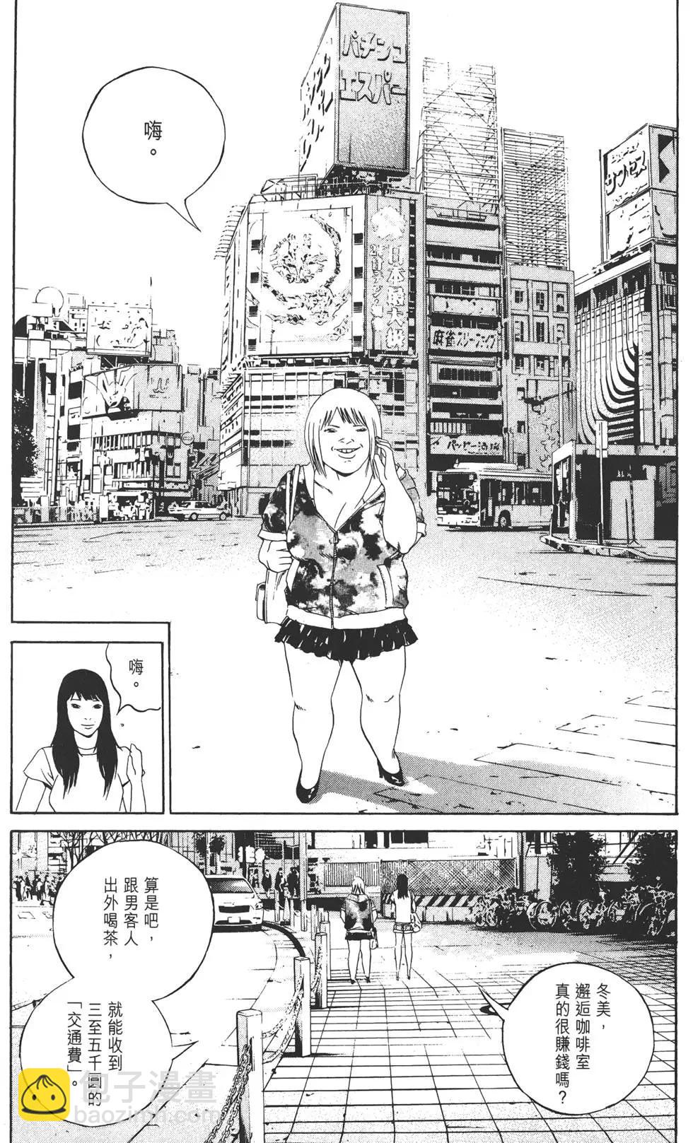 《暗金丑岛君》第13卷 第29页