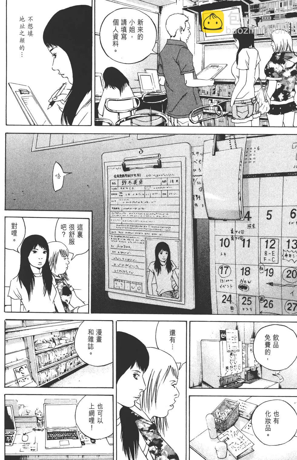 《暗金丑岛君》第13卷 第31页