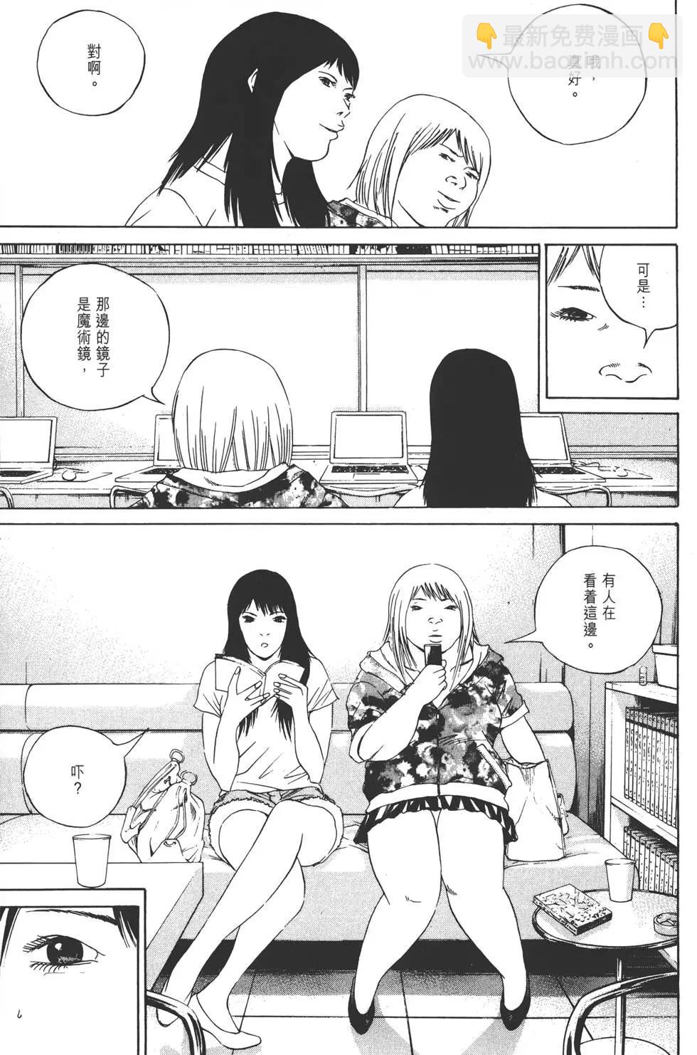 《暗金丑岛君》第13卷 第32页