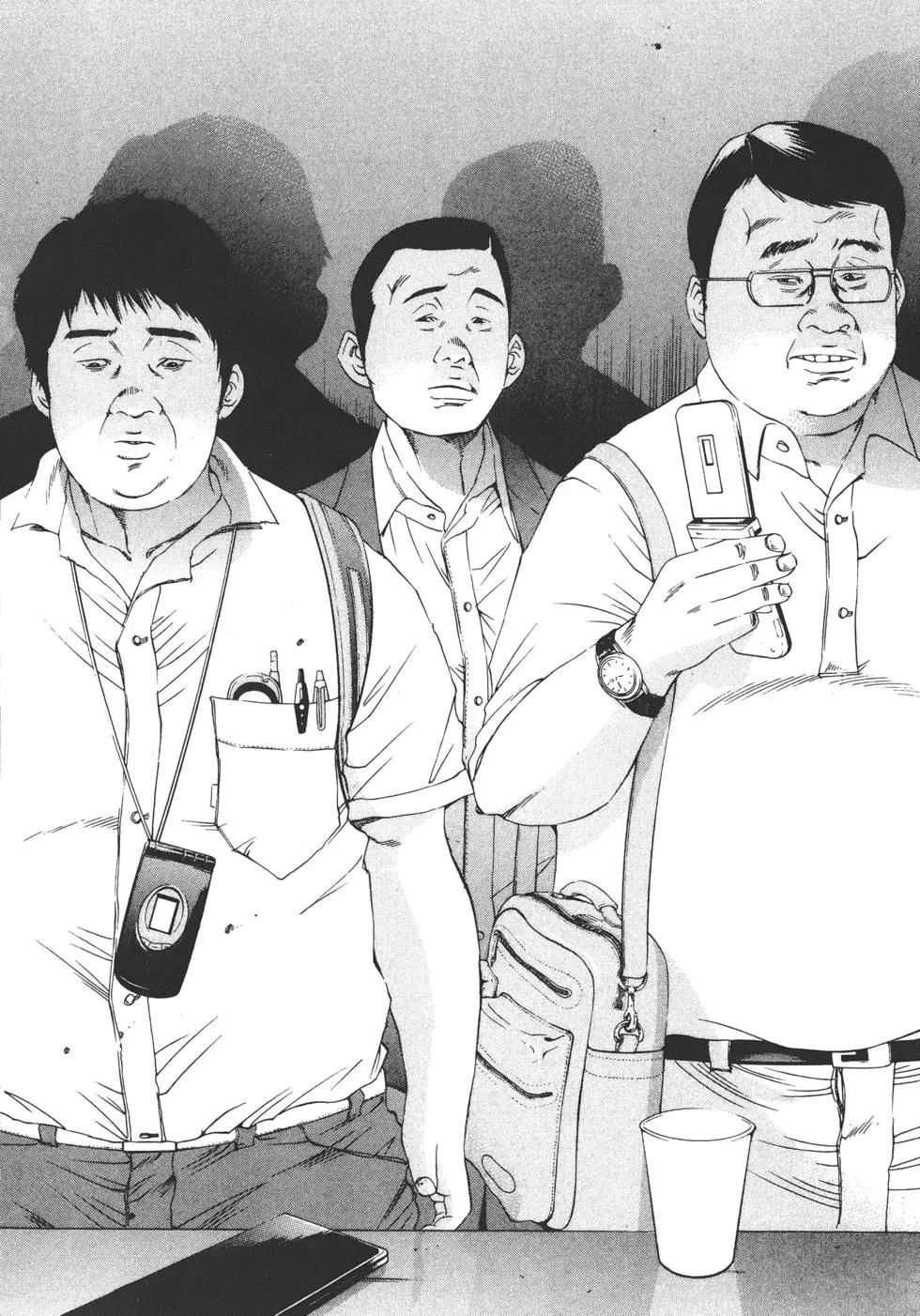 《暗金丑岛君》第13卷 第33页