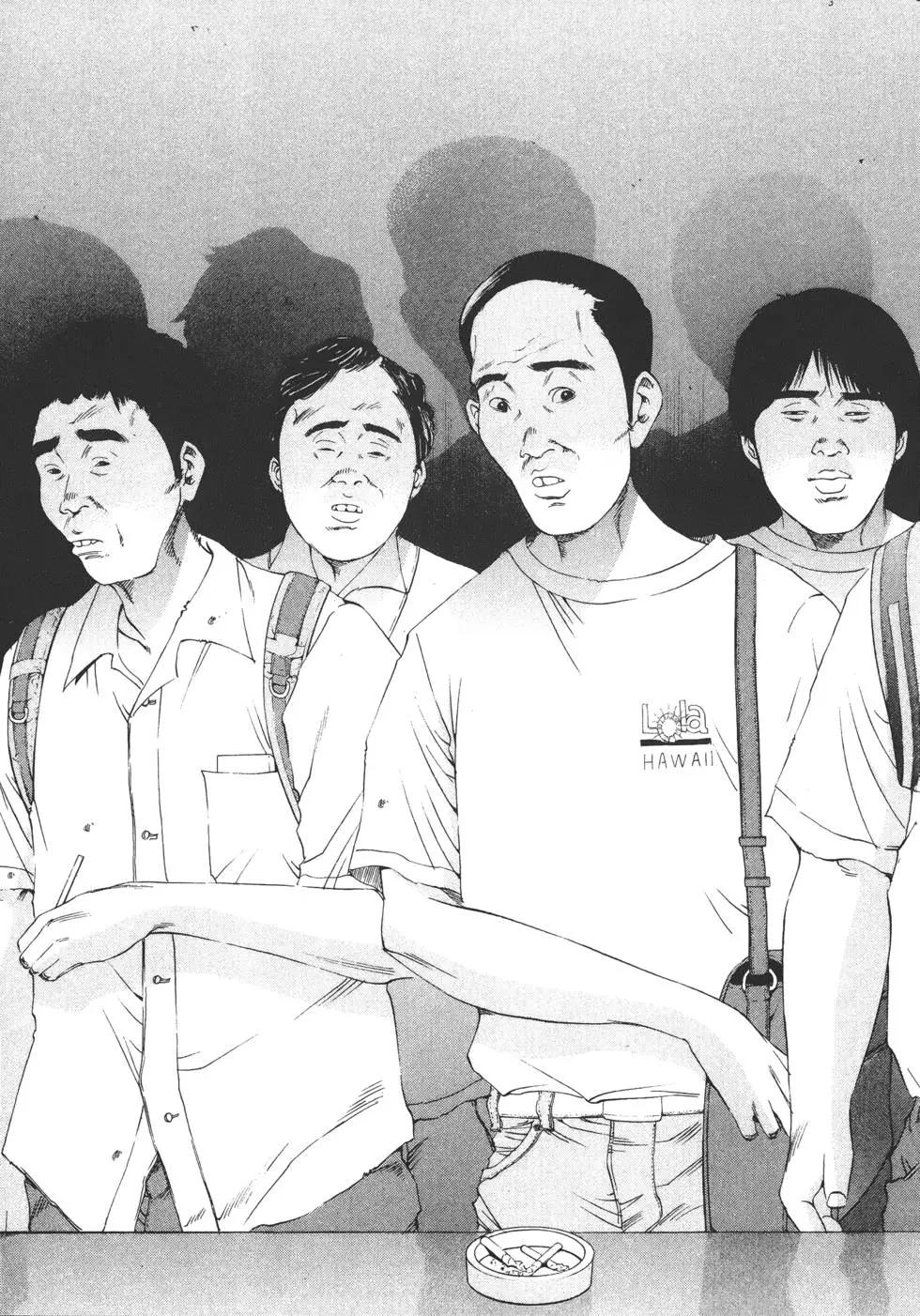《暗金丑岛君》第13卷 第34页