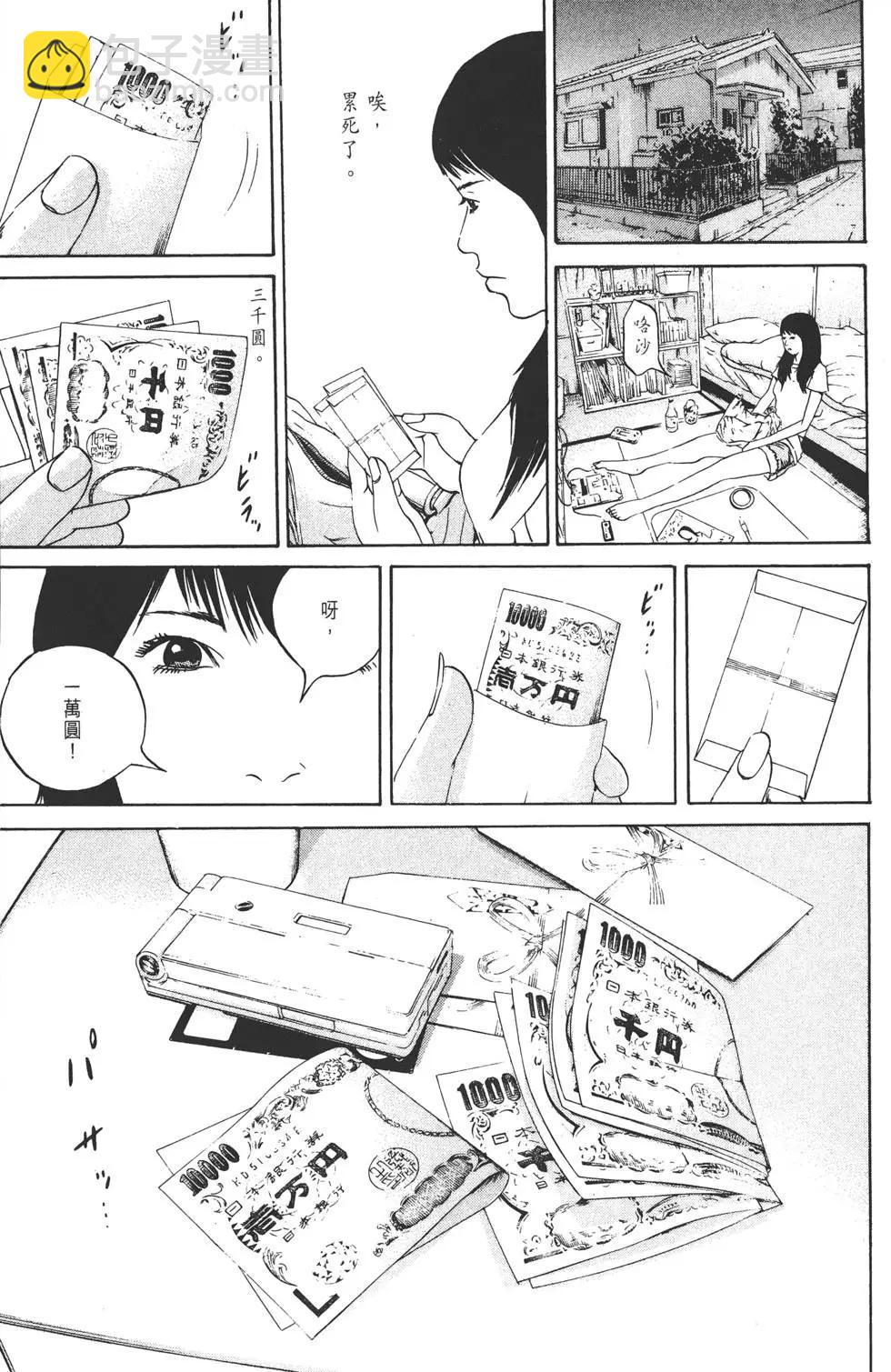 《暗金丑岛君》第13卷 第42页