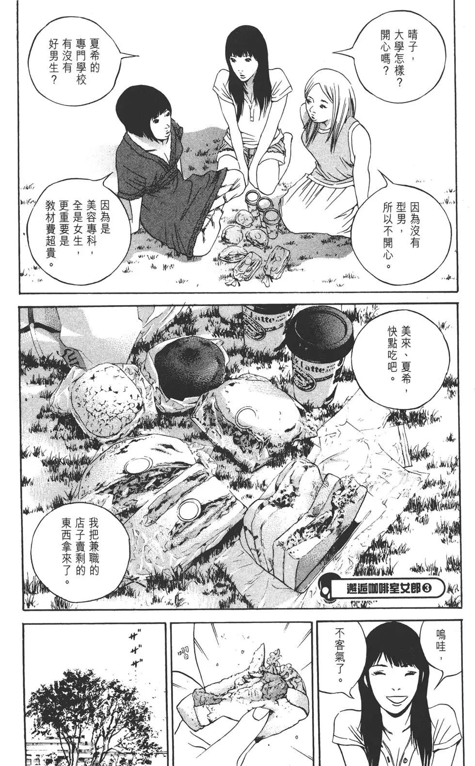 《暗金丑岛君》第13卷 第44页