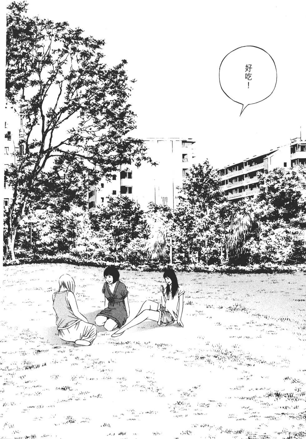 《暗金丑岛君》第13卷 第45页