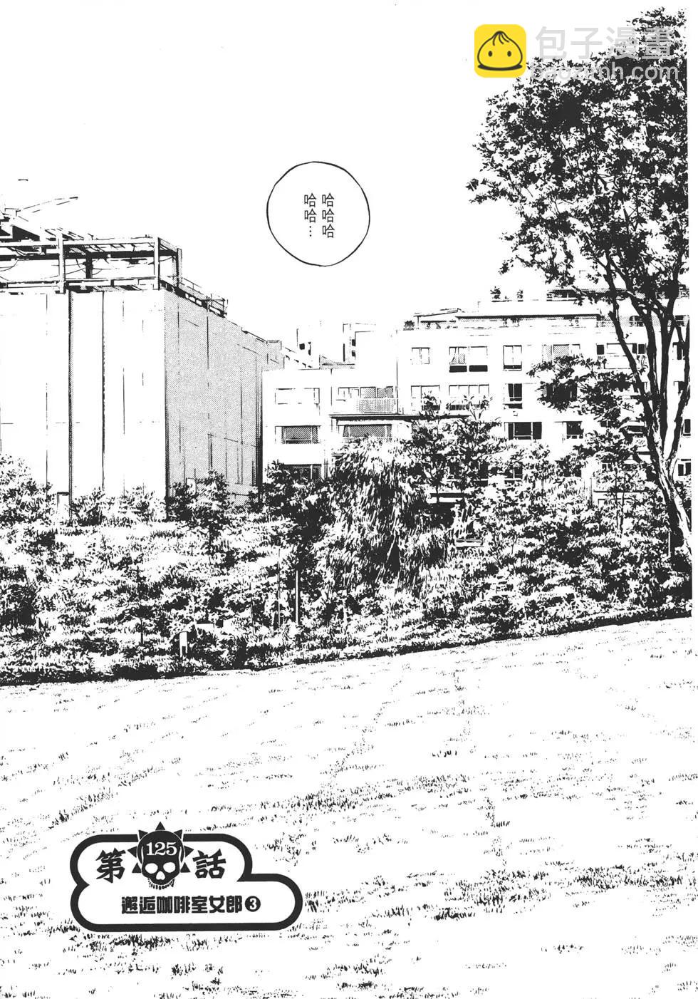 《暗金丑岛君》第13卷 第46页